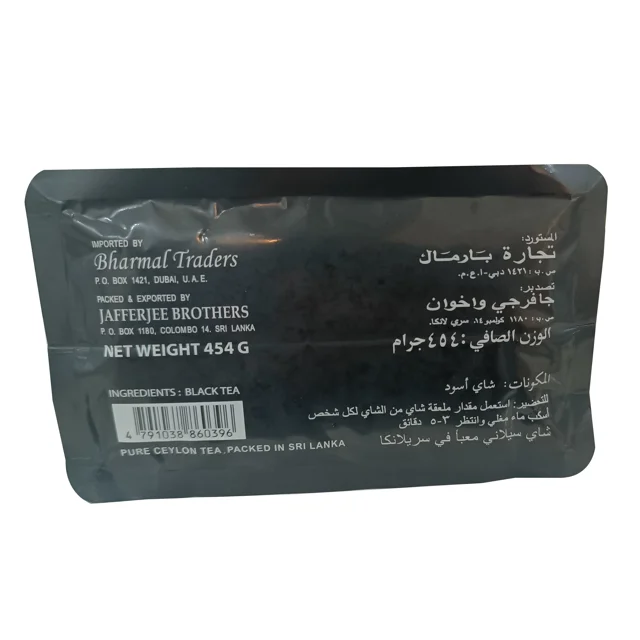 چای نیزه