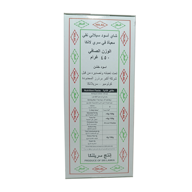 چای سیلانی ابوغوری